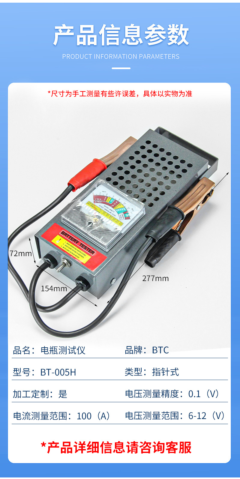 Battery discharge detector, automotive battery tester, electric vehicle battery quality, capacity and life measurement instrument pic 5