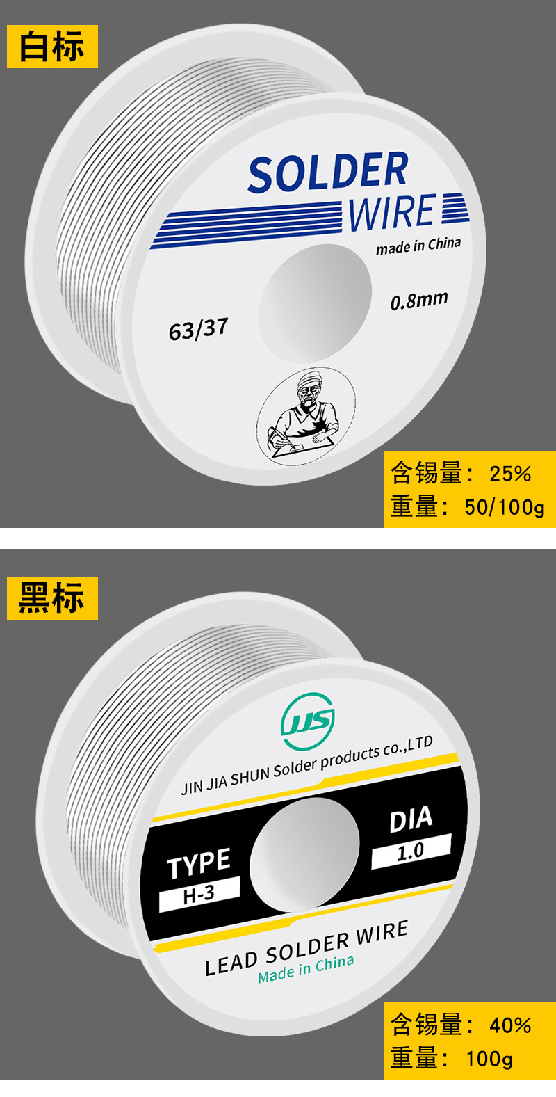Cross-border high-purity solder ribbon, flux-cored rosin solder wire, pen holder, small roll of solder wire, solder paste, solder wire manufacturer pic 19