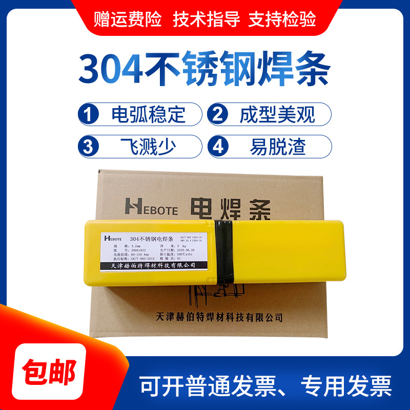 304 stainless steel electrode E304-16, SUS304 electric electrode 2.5/3.2/4.0 for common electric welding machines pic 5