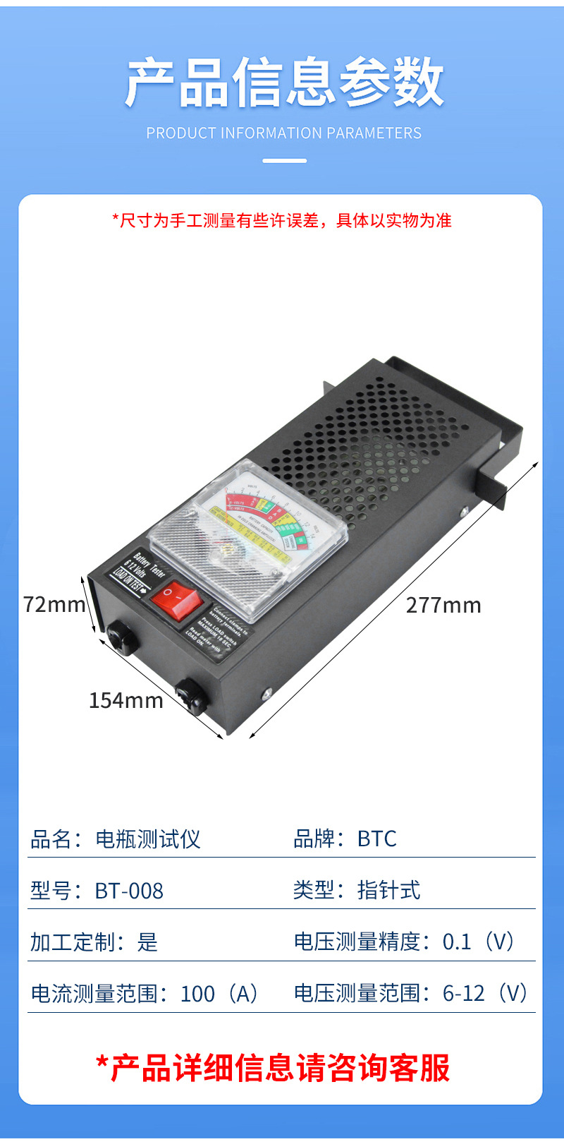 BATTERY tester, electric vehicle battery tester, battery capacity tester, BATTERY TEST pic 5