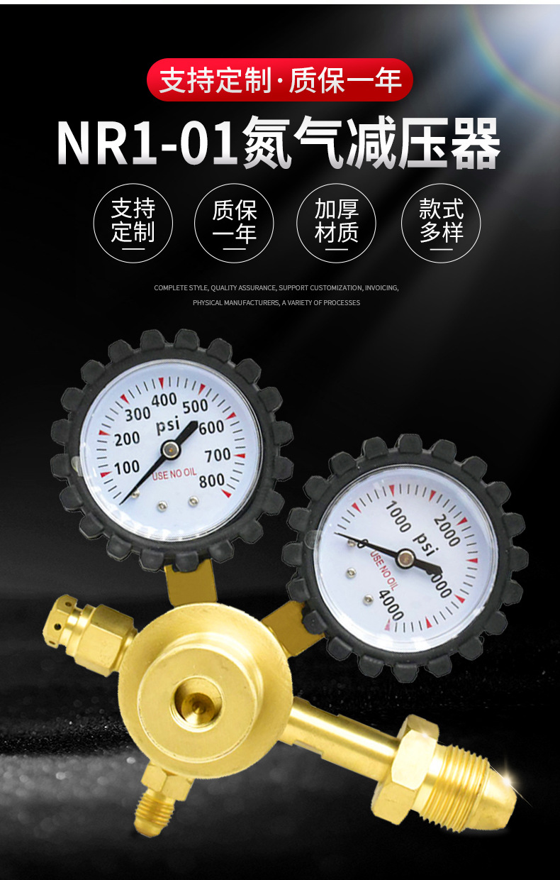 Factory wholesale NR1-01 pressure reducer pressure valve laboratory high-pressure pressure reducer pic 2