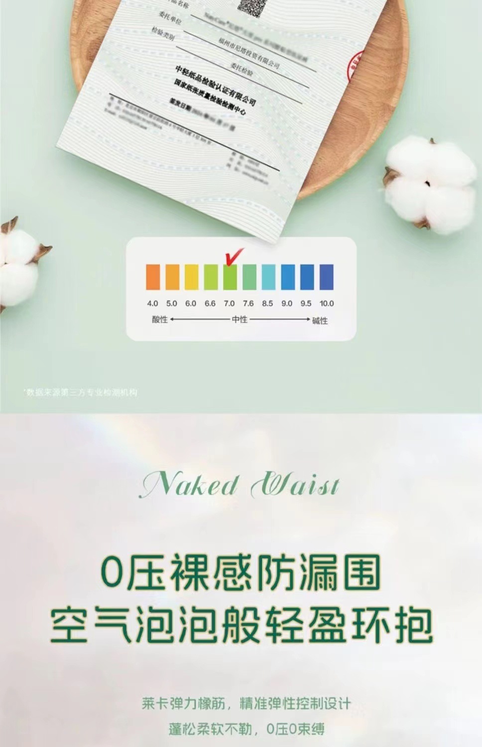 NatyCare尼塔天使纸尿裤拉拉裤超薄透气男女宝尿不湿透气0-36个月详情10