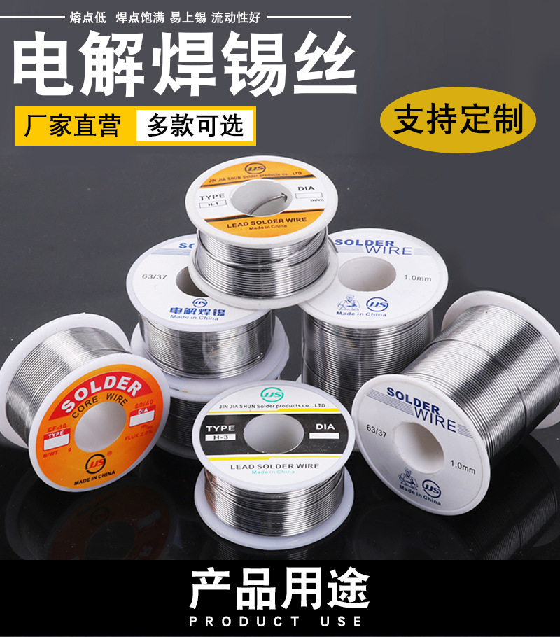 Cross-border high-purity solder ribbon, flux-cored rosin solder wire, pen holder, small roll of solder wire, solder paste, solder wire manufacturer pic 10