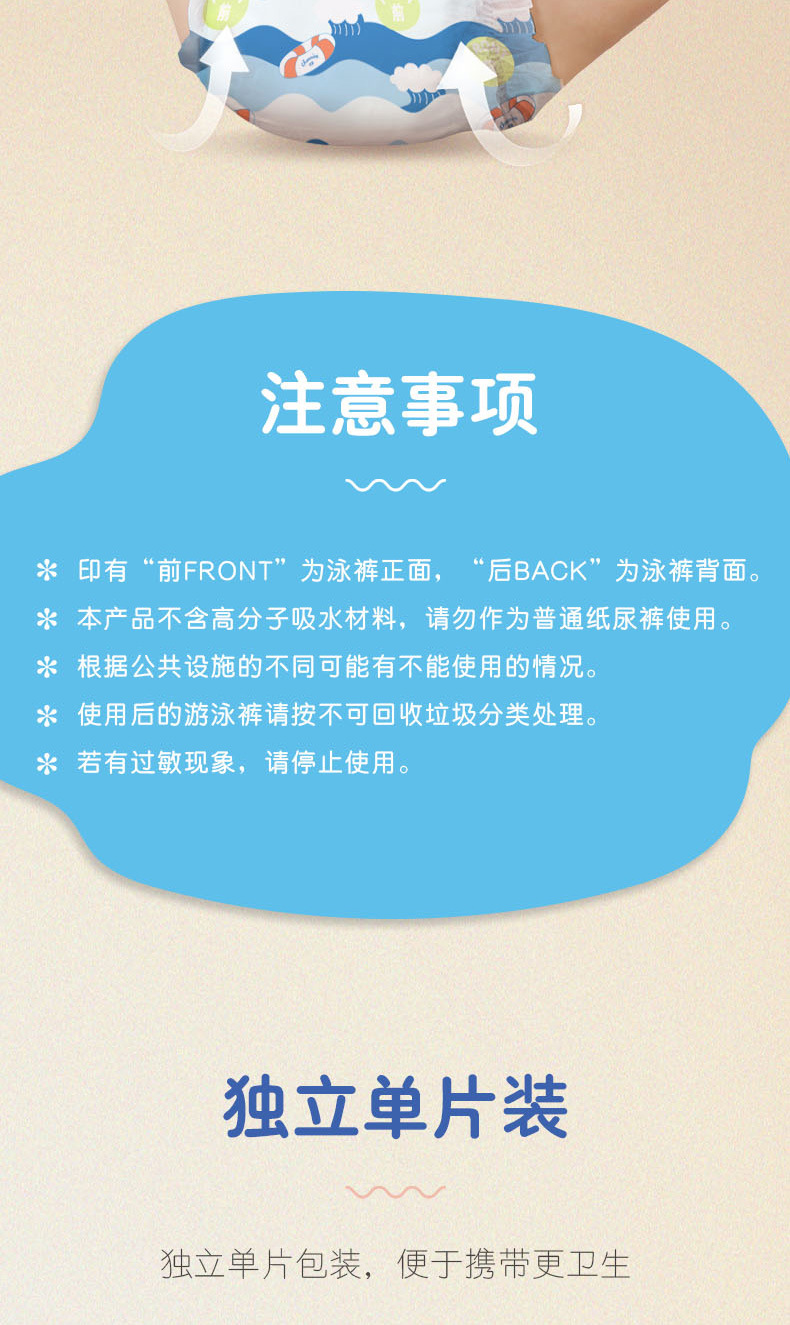 佳婴游泳纸尿裤宝宝一次性防水拉拉裤厂批发婴儿游泳裤尿不湿详情6