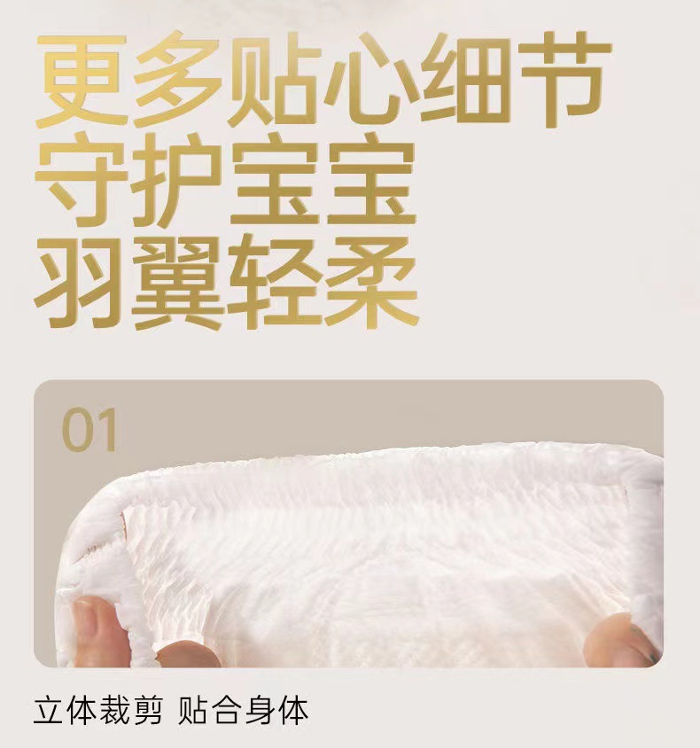 BEABA碧芭羽毛纸尿裤超薄柔软透气拉拉裤bebetour尿不湿SMXLXXL详情13