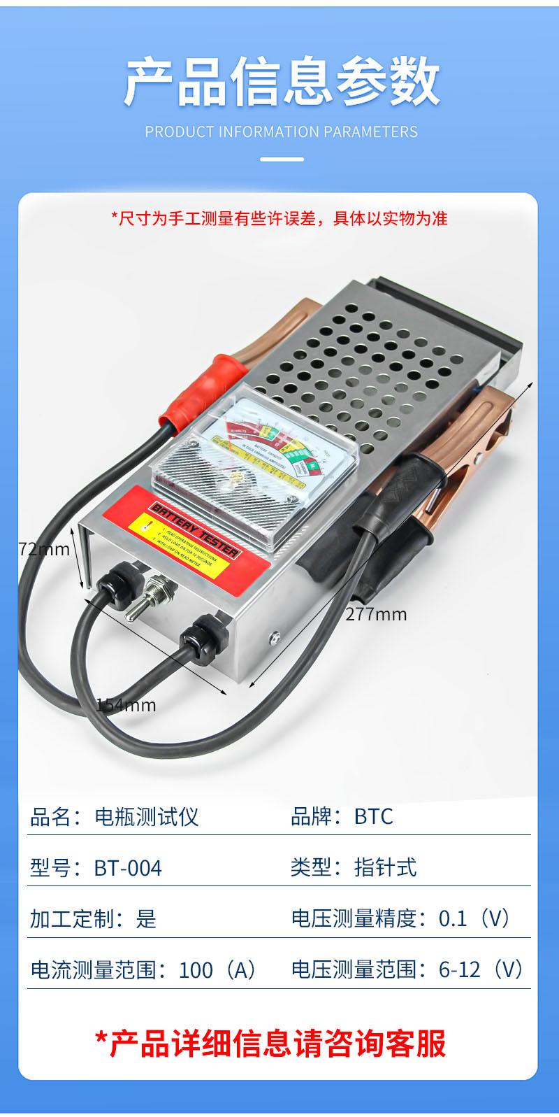 Automobile battery testing instrument, battery quality detection instrument, electric bike battery capacity testing instrument, discharger pic 6