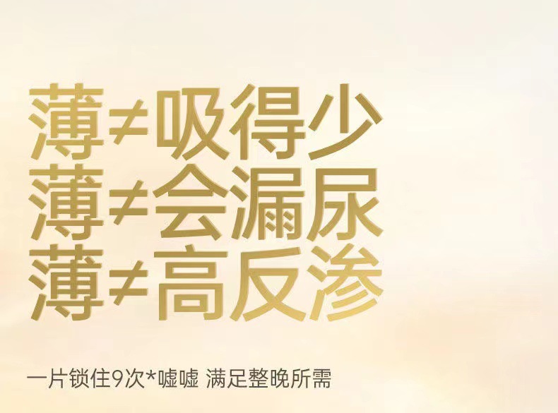 BEABA碧芭羽毛纸尿裤超薄柔软透气拉拉裤bebetour尿不湿SMXLXXL详情10