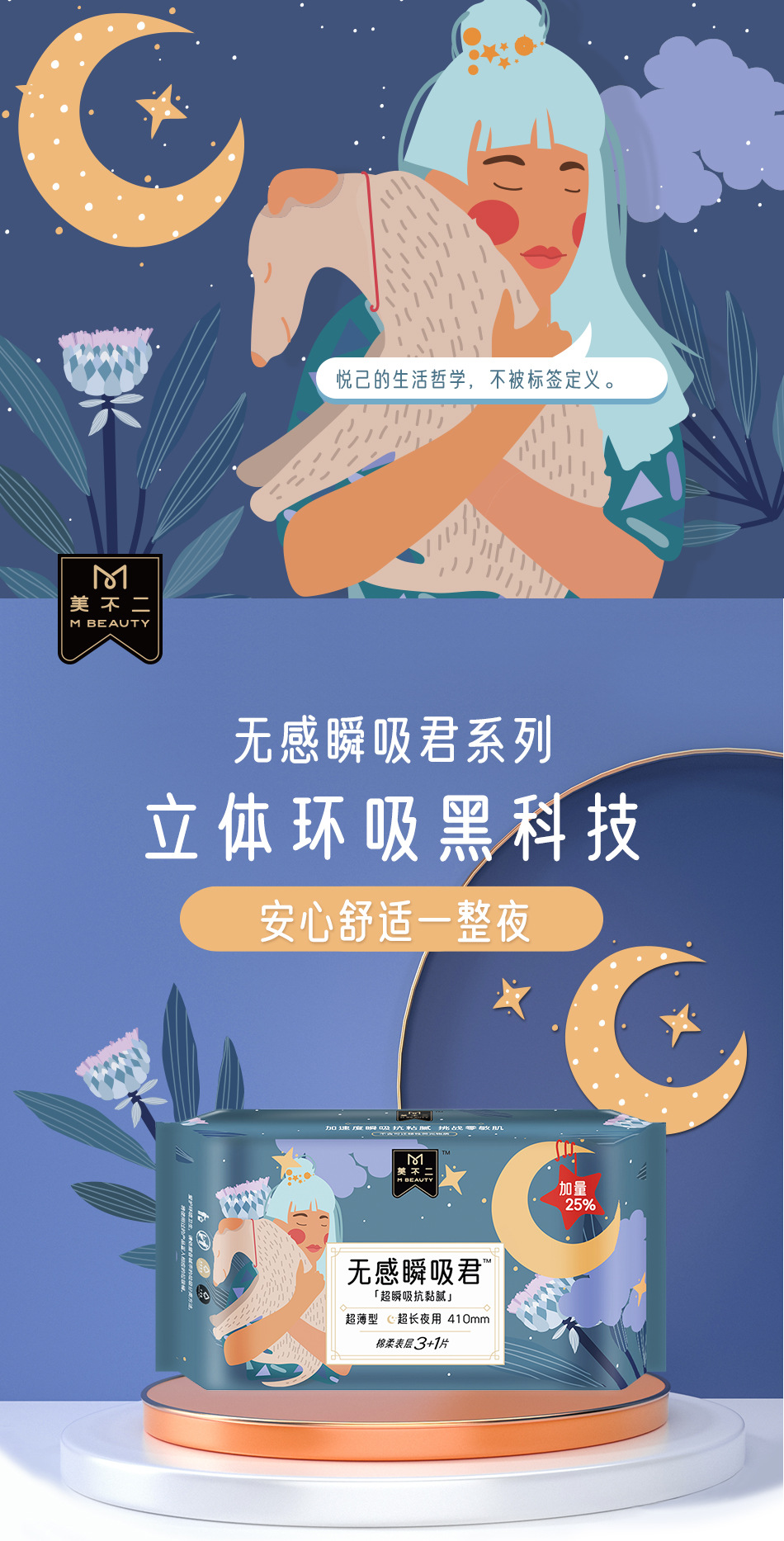 无感夜用加长卫生巾定制亲肤超薄纯棉柔衞生棉姨妈巾oem代加工详情4