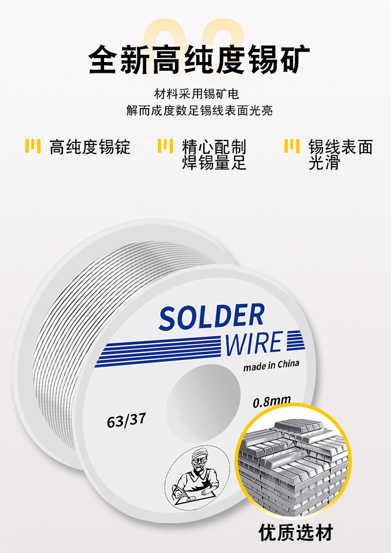 Cross-border high-purity solder ribbon, flux-cored rosin solder wire, pen holder, small roll of solder wire, solder paste, solder wire manufacturer pic 14