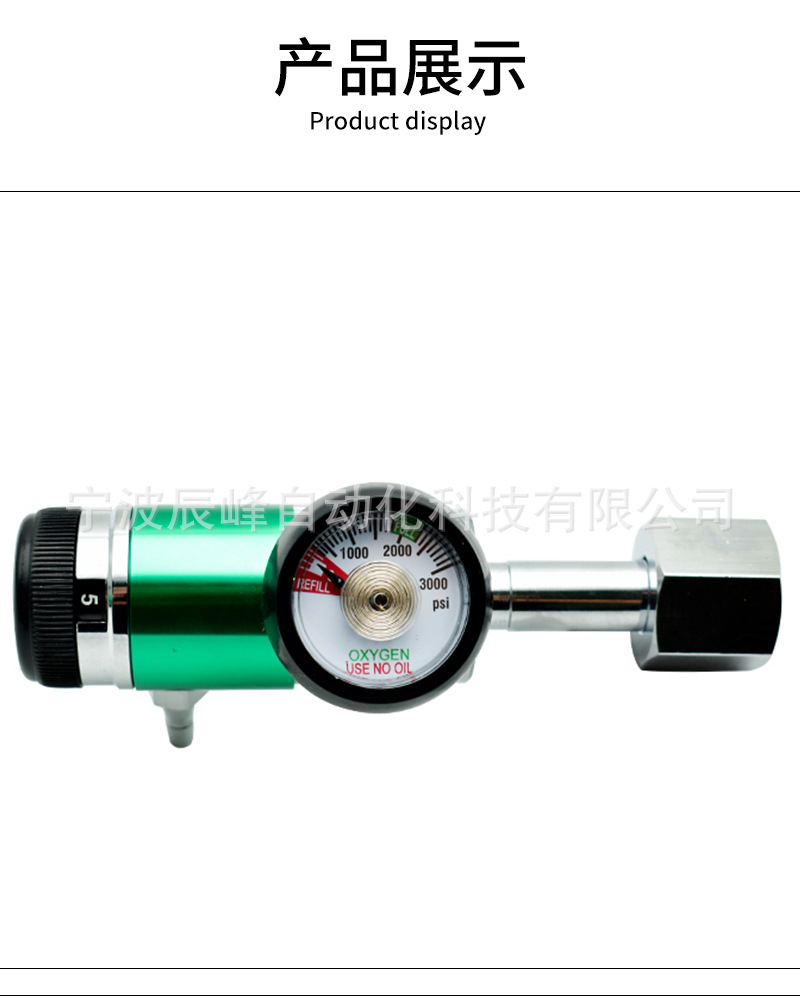OR540B medical American oxygen pressure reducing valve, a new type of oxygen pressure reducing valve for ventilators pic 6