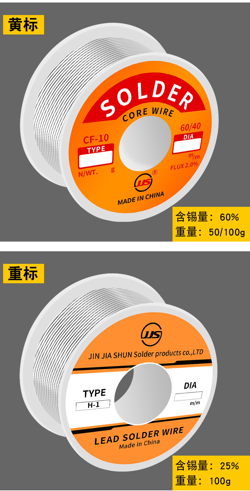 Cross-border high-purity solder ribbon, flux-cored rosin solder wire, pen holder, small roll of solder wire, solder paste, solder wire manufacturer pic 20