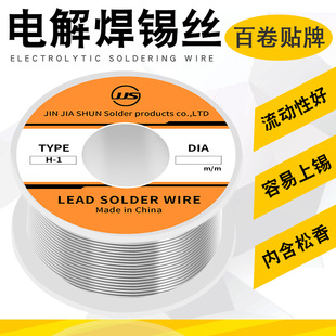 Cross-border high-purity solder ribbon, flux-cored rosin solder wire, pen holder, small roll of solder wire, solder paste, solder wire manufacturer pic 5