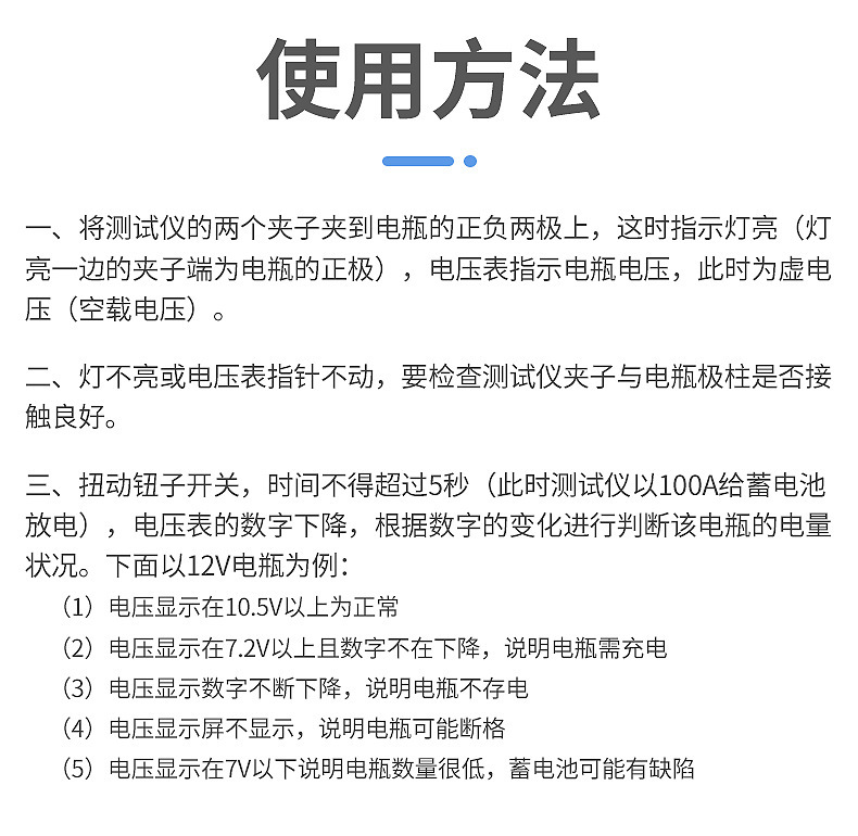 Produce export-oriented battery testers, battery inspection instruments, battery measurement gauges, and automotive battery discharge forks pic 10