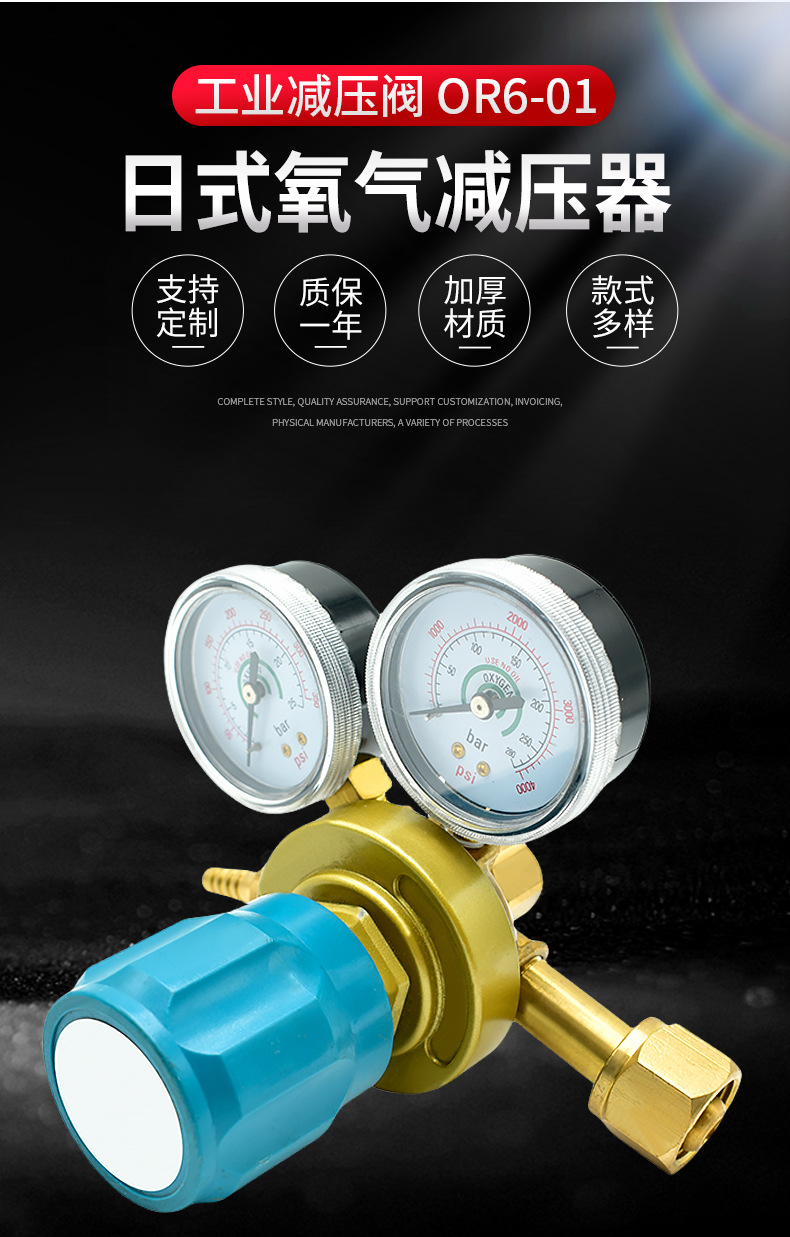 Industrial pressure reducing valve Japanese oxygen pressure reducer OR6-01 high-pressure oxygen medical type pressure reducing valve pressure reducer pic 2