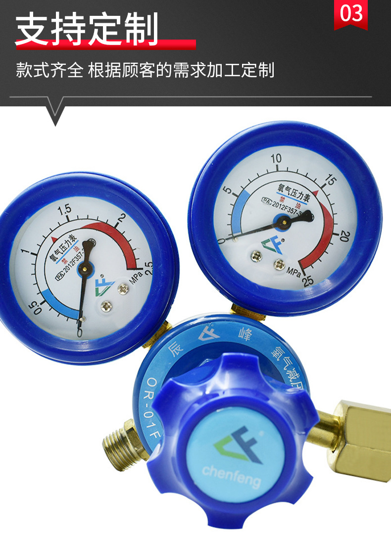 Ningbo wholesale OR-02F industrial type pressure reducer, pressure regulating valve, gas regulating pressure reducing valve, oxygen pressure reducer pic 6