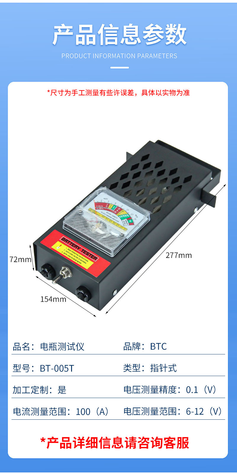 Automobile and electric vehicle battery tester, battery check for quality, capacity and life test, measuring meter, discharge instrument pic 5