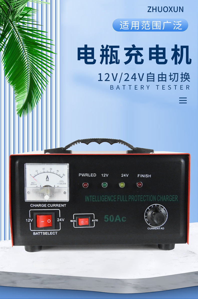 Car battery charger 12V24V high-power charger battery charger intelligent quick repair type pic 1