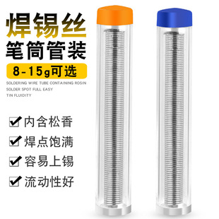 Cross-border high-purity solder ribbon, flux-cored rosin solder wire, pen holder, small roll of solder wire, solder paste, solder wire manufacturer pic 9