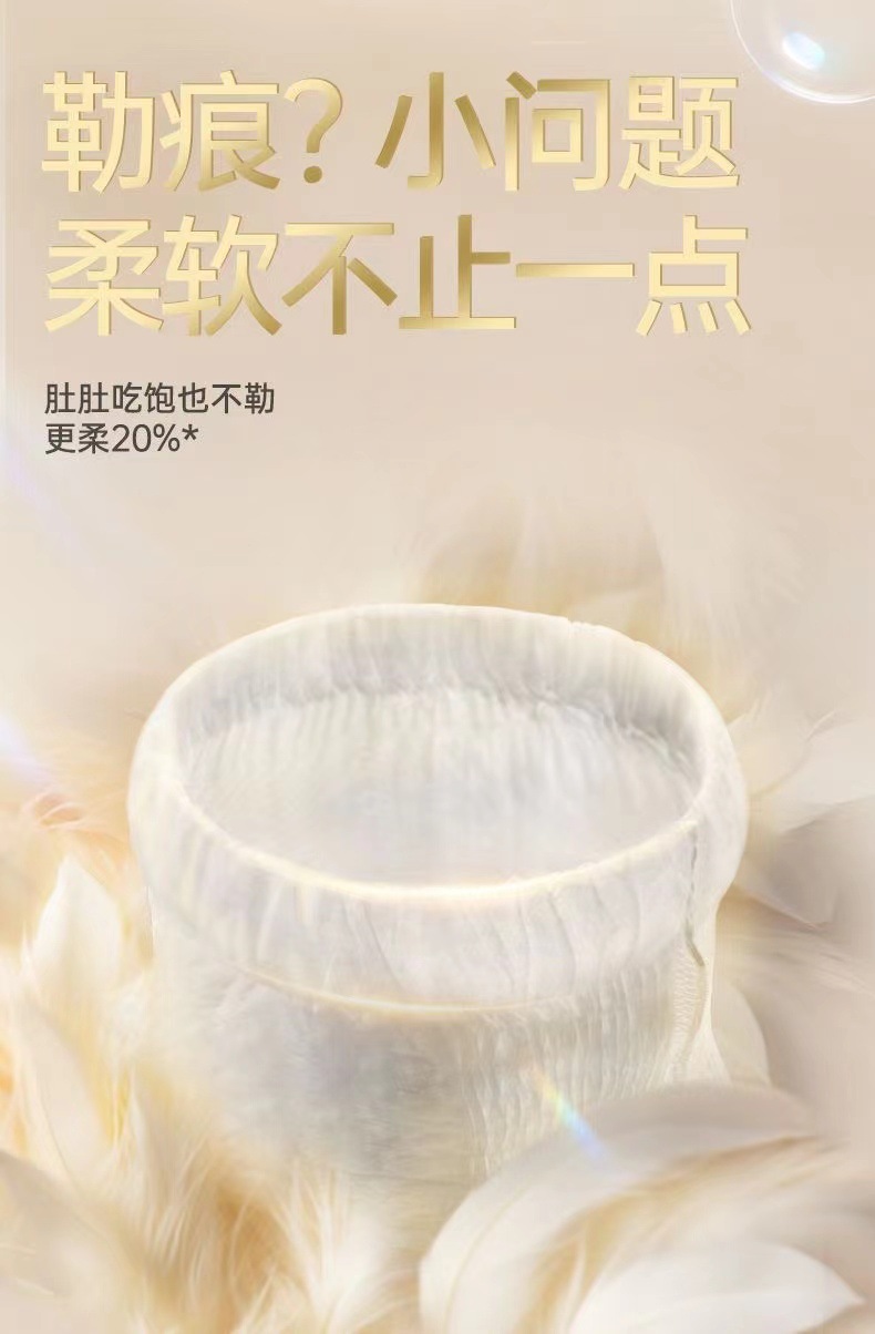 BEABA碧芭羽毛纸尿裤超薄柔软透气拉拉裤bebetour尿不湿SMXLXXL详情6