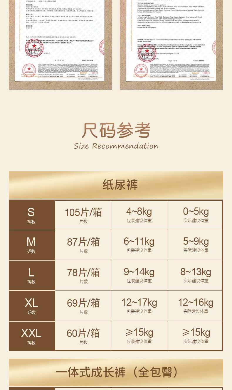 佳婴皇冠婴儿纸尿裤一件代发M码新生超柔软薄透气干爽宝宝尿不湿详情8