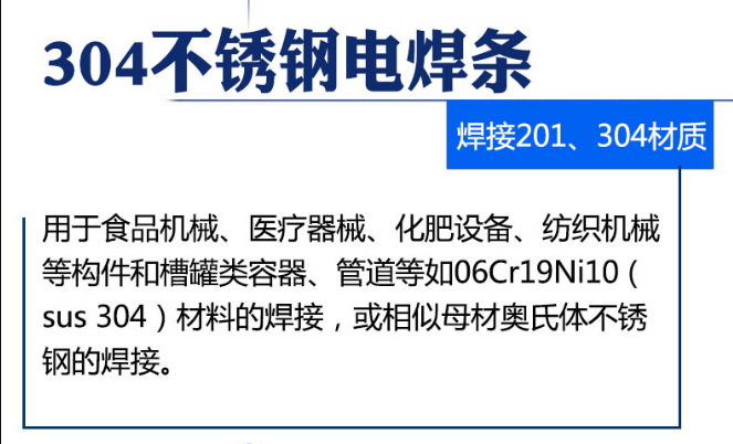 304 stainless steel electrode E304-16, SUS304 electric electrode 2.5/3.2/4.0 for common electric welding machines pic 1