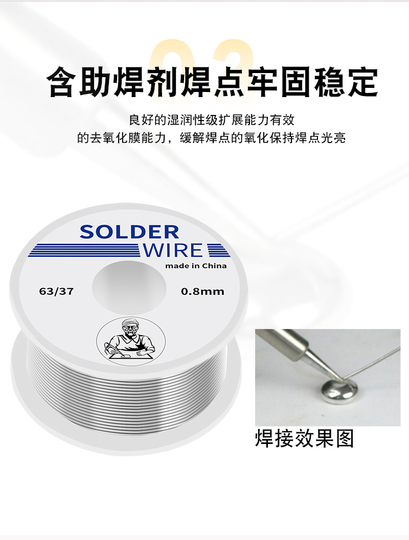 Cross-border high-purity solder ribbon, flux-cored rosin solder wire, pen holder, small roll of solder wire, solder paste, solder wire manufacturer pic 15