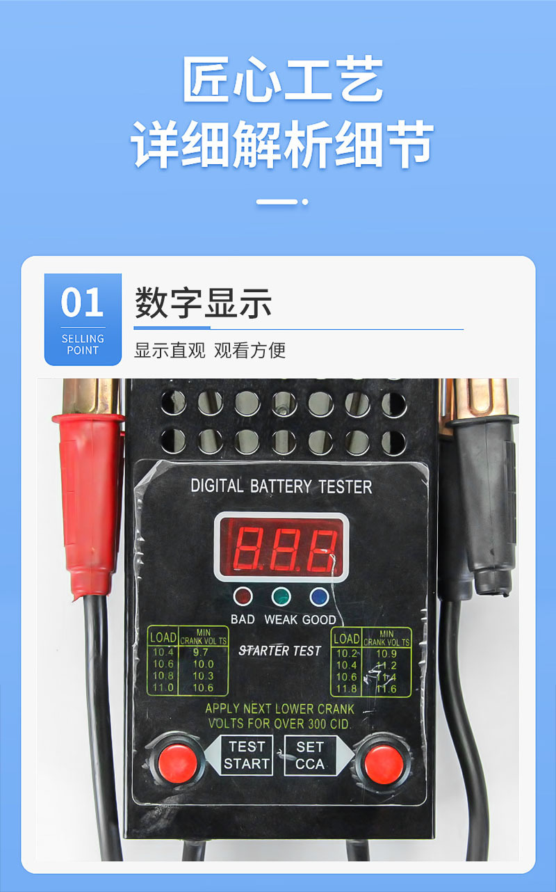 Electric vehicle battery testing instrument, battery capacity check table, discharge test and measuring instrument pic 6