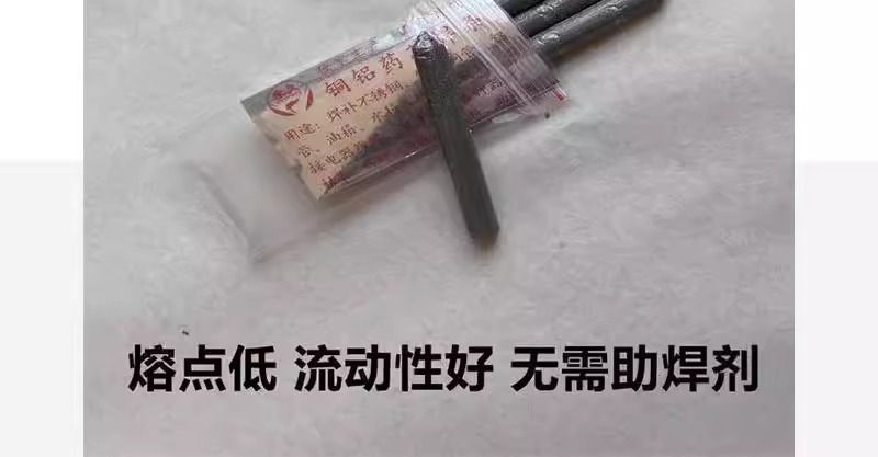 Low-temperature repair welding rods, household lighter repair welding wonder, copper, iron and aluminum flux-cored universal welding rods, electric welding pic 3