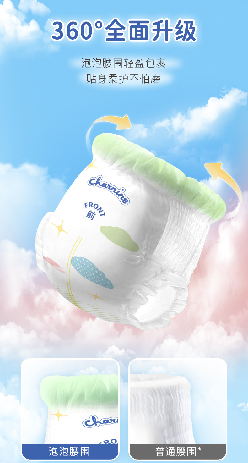 佳婴云柔纸尿裤成长裤新生儿S M L码尿不湿超薄干爽厂家直销一件详情3