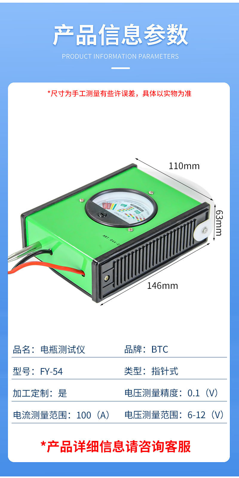 The FY54B battery capacity test instrument is used to detect the voltage quality of the battery and determine the quality of electric vehicles pic 4