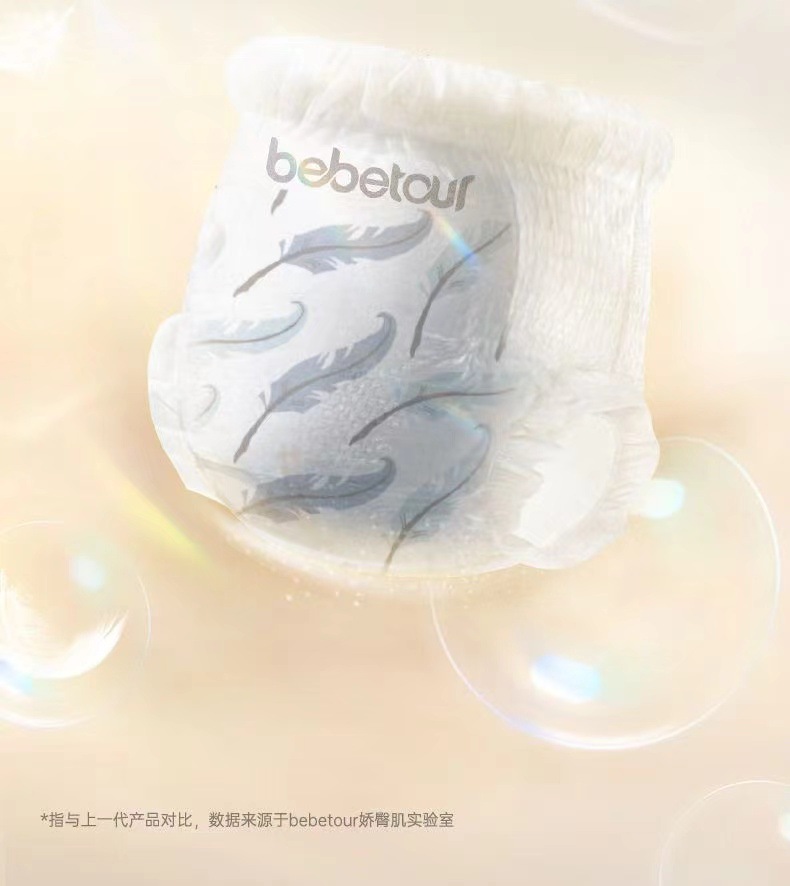 BEABA碧芭羽毛纸尿裤超薄柔软透气拉拉裤bebetour尿不湿SMXLXXL详情5