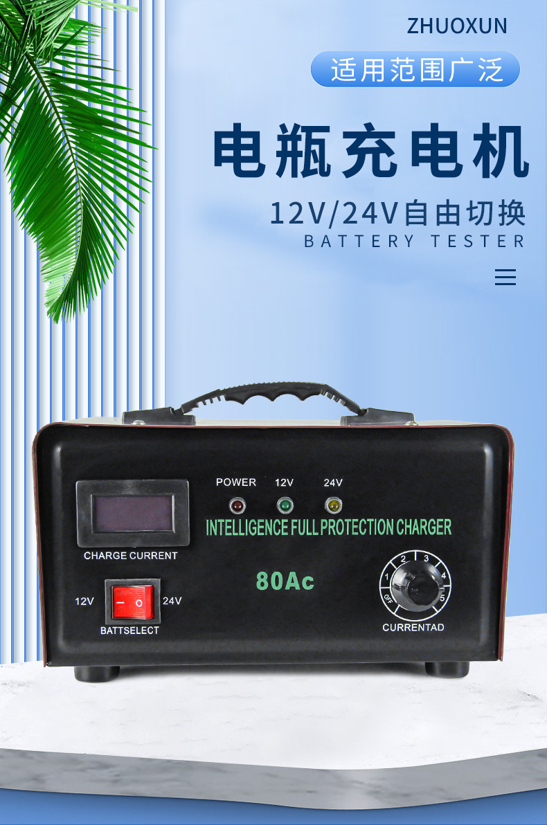 Car and motorcycle battery chargers 12V and 24V, intelligent automatic battery chargers for agricultural trucks, universal type pic 1