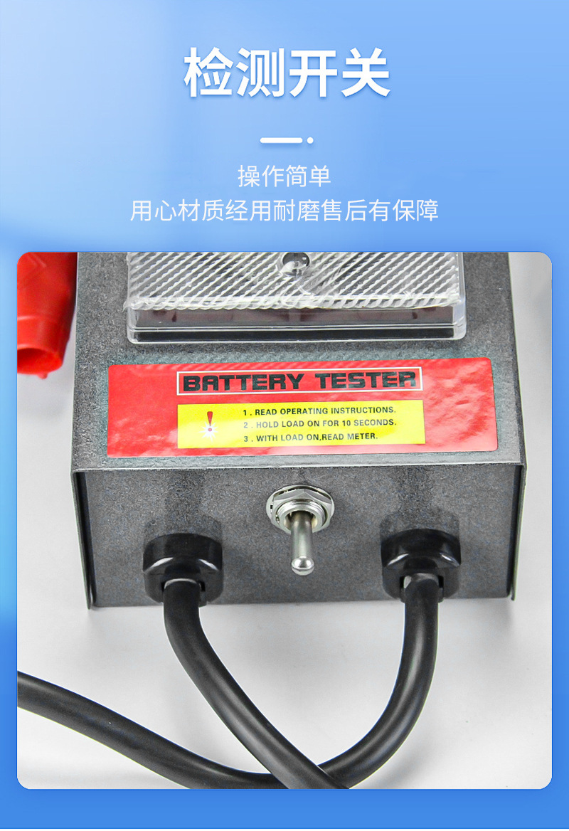 Battery discharge detector, automotive battery tester, electric vehicle battery quality, capacity and life measurement instrument pic 3