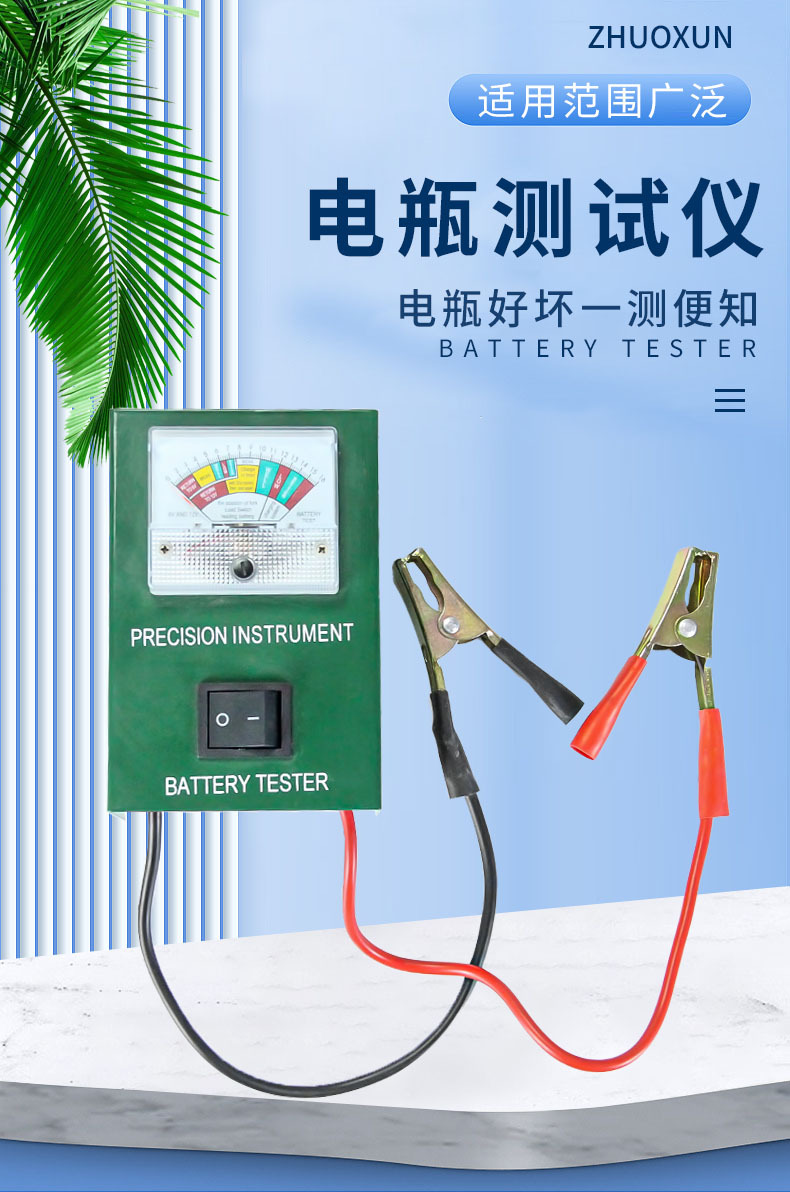 Electric vehicle, motorcycle and car battery testing instrument, detection table, battery capacity and voltmeter, car battery meter pic 1