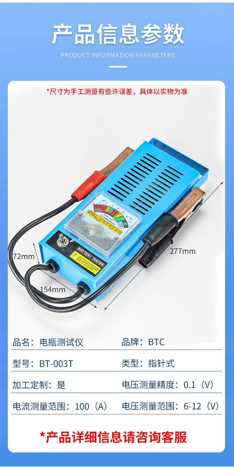 Automobile battery tester to test the condition of the battery, battery discharge fork battery tester in stock pic 5