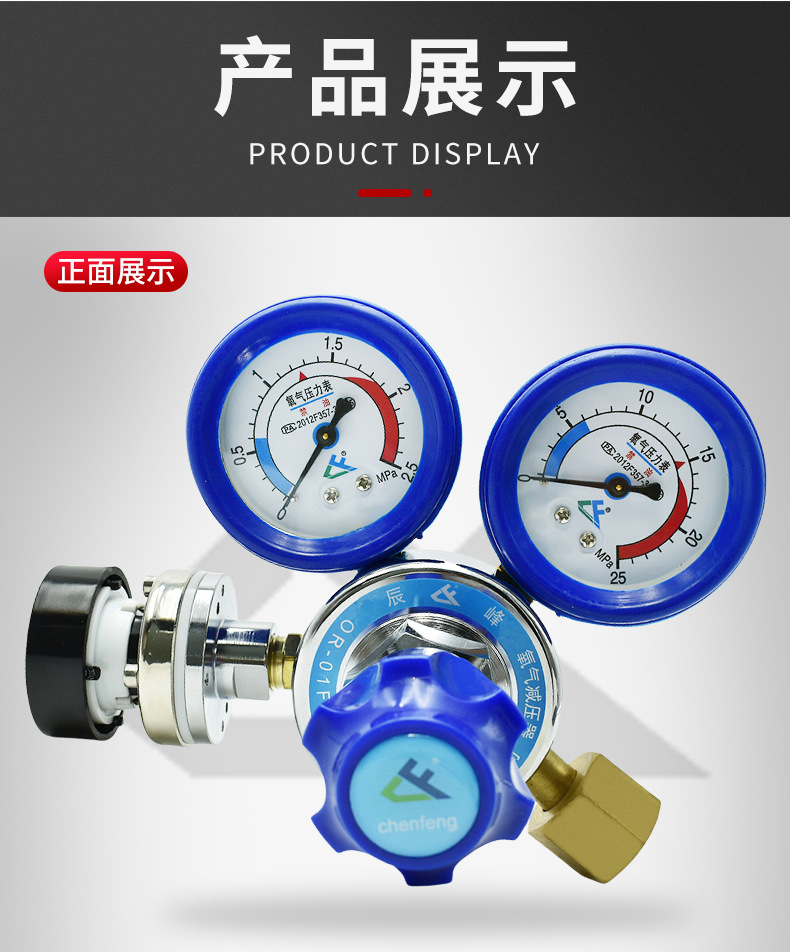 Ningbo wholesale industrial pressure reducers, pressure regulating valves, gas regulating pressure reducing valves, pressure gauges, oxygen pressure reducers pic 8