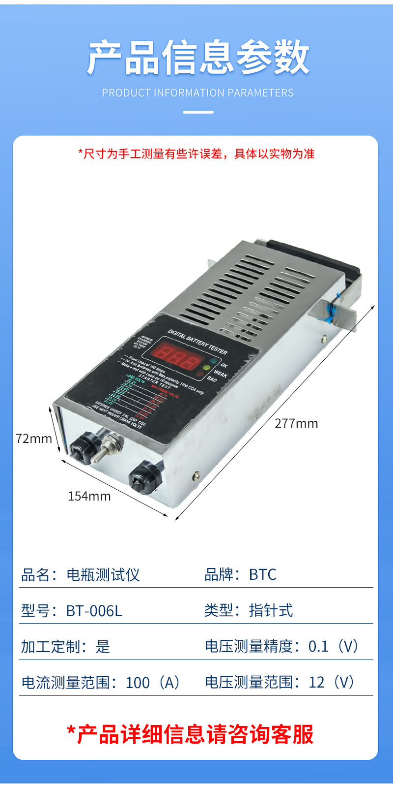 BATTERY TESTER: Storage battery tester, battery detection meter pic 5