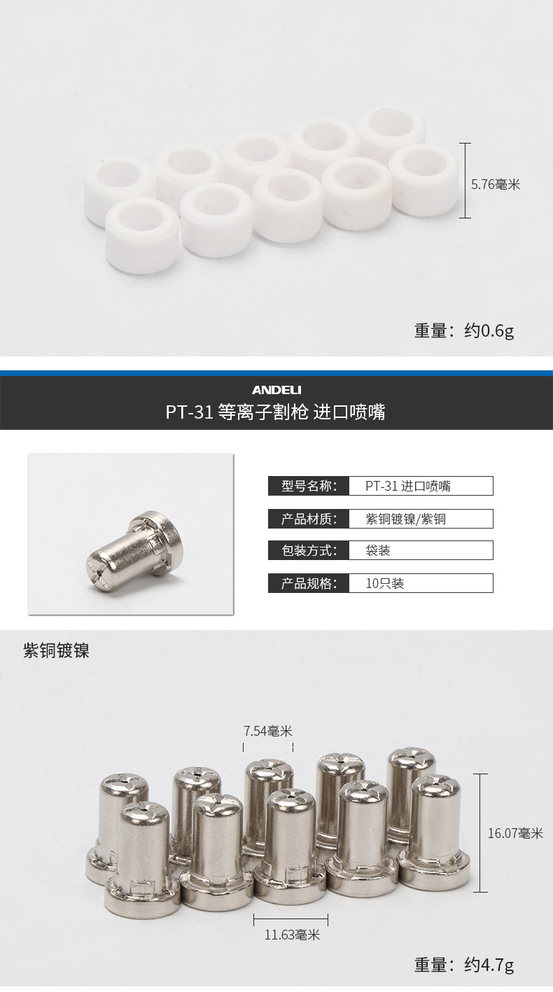 LGK-40 plasma cutting machine dedicated cutting gun, plasma cutting torch, PT-31 imported electrode hafnium wire nozzle pic 4