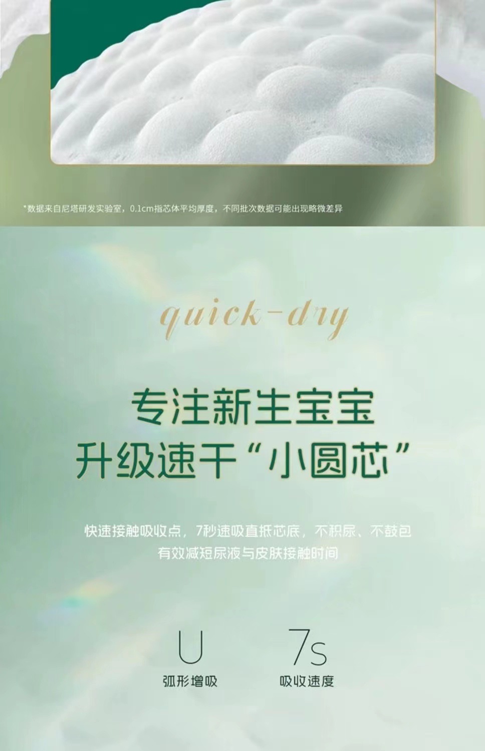 NatyCare尼塔天使纸尿裤拉拉裤超薄透气男女宝尿不湿透气0-36个月详情4