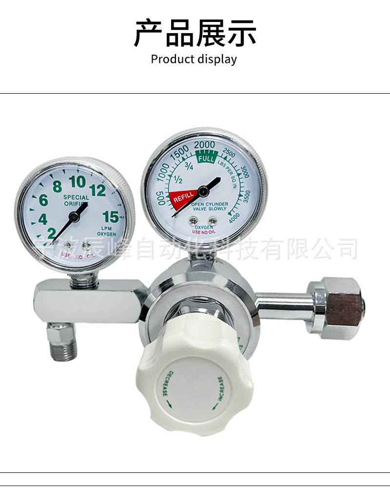 Medical gas pressure reducing valve, pressure reducer, pressure regulating valve, gas regulating pressure reducing valve YQY-711 gas pressure reducer pic 6