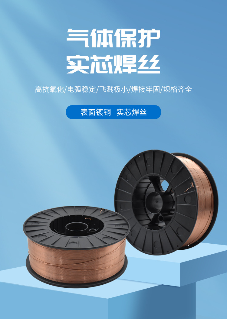 Solid carbon steel welding wire ER50-6, MIG welding wire ER770s 6 pic 1