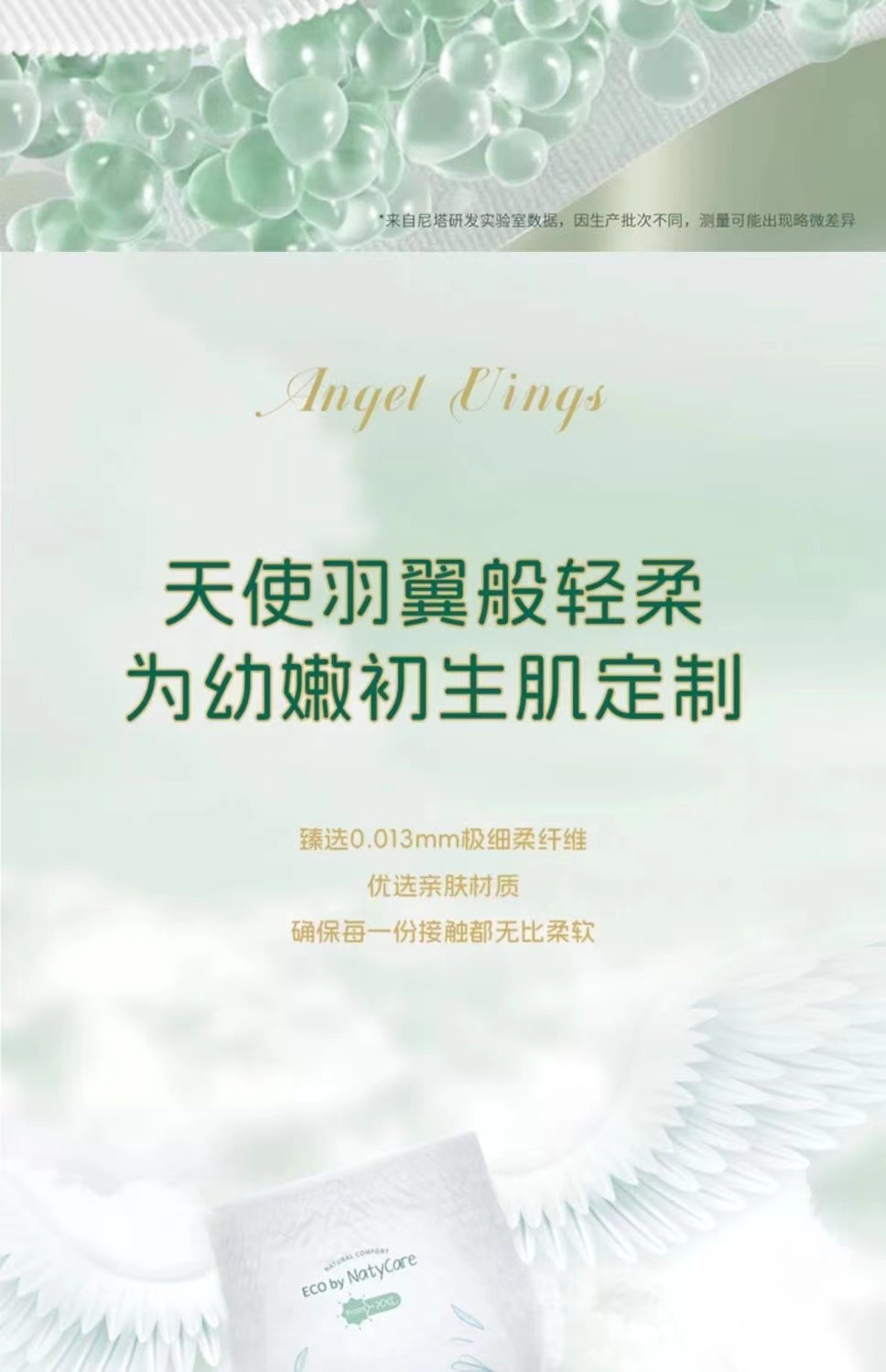 NatyCare尼塔天使纸尿裤拉拉裤超薄透气男女宝尿不湿透气0-36个月详情8