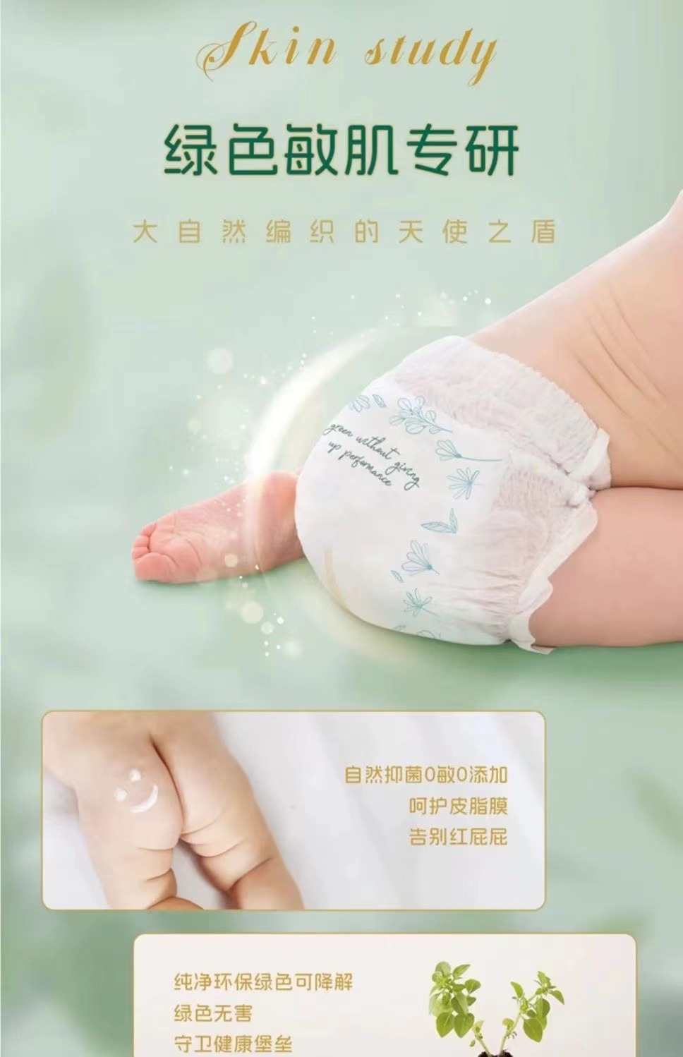 NatyCare尼塔天使纸尿裤拉拉裤超薄透气男女宝尿不湿透气0-36个月详情2