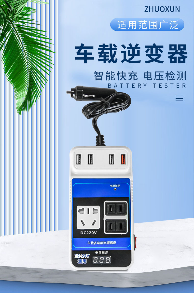 Wholesale of car inverters, 12V, 24V to 220V, large and small power converters for cars and trucks, socket fast charging pic 1