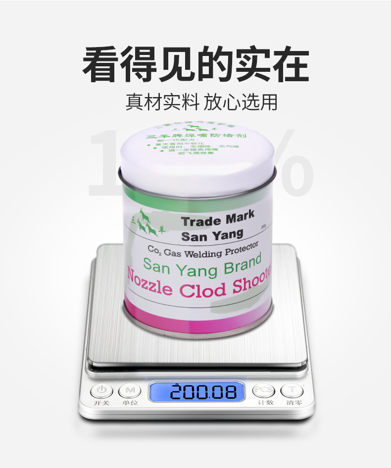 Andeli gas shielded welding machine, two shielded welding gun accessories, anti-clogging paste, conductive nozzle anti-clogging agent, 200g, anti-clogging agent, anti-clogging oil pic 6