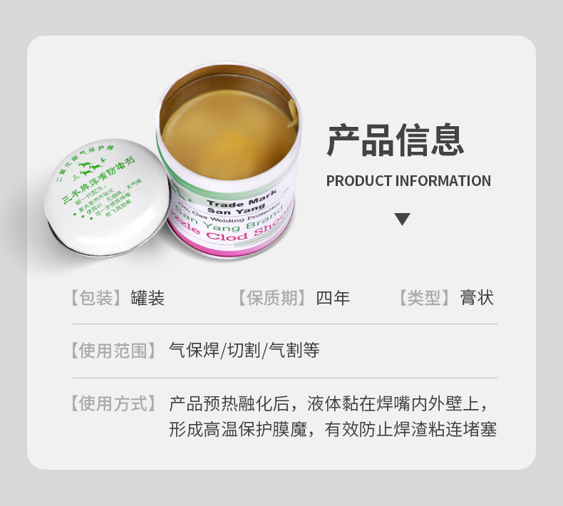 Andeli gas shielded welding machine, two shielded welding gun accessories, anti-clogging paste, conductive nozzle anti-clogging agent, 200g, anti-clogging agent, anti-clogging oil pic 5