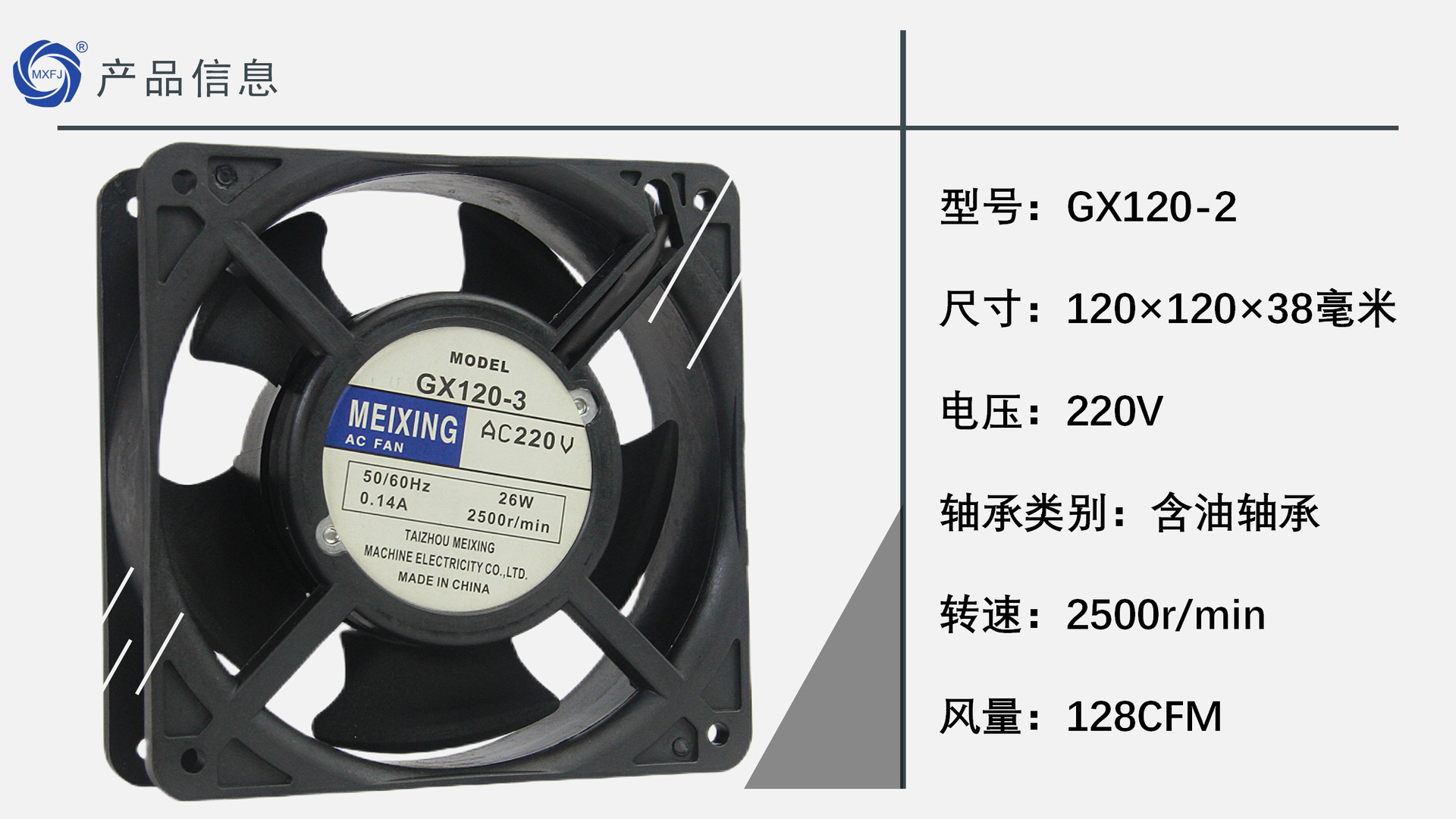 GX120-3 plastic housing oil-impregnated bearing 220VAC small axial flow fan 12038 square cooling fan pic 1
