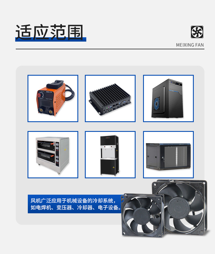 GX12038 220V厂家直售小型散热风扇大风量低噪音交流轴流风机详情3