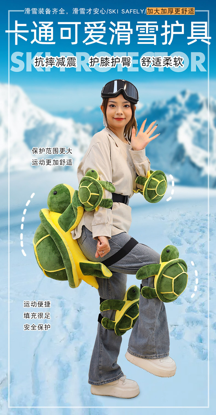Ski protective gear anti-drop protective pad 2025 New style Cartoon Little Turtle thickened anti-drop protective set manufacturer wholesale pic 2