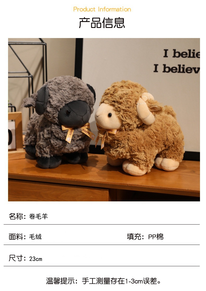 北欧小羊公仔毛绒玩具可爱绵羊抱枕儿童布娃娃玩偶新款热销详情2